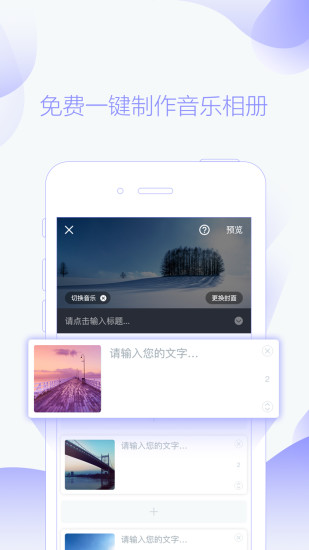 指间秀修图工具官方app下载-指间秀图文处理器中文版安卓版下载v1.3.2图3