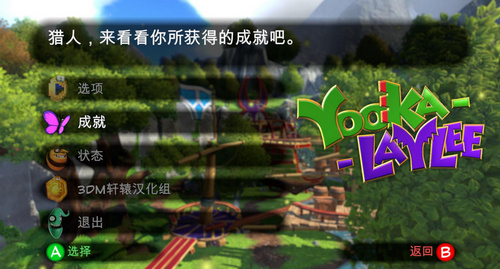 尤卡莱莉大冒险中文硬盘版下载_尤卡莱莉大冒险中文版下载单机游戏下载图3