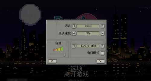 巡警中文硬盘版下载_巡警硬盘版下载单机游戏下载图2