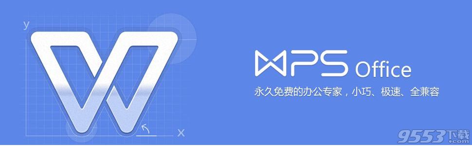 WPS2016怎么制作一箋信紙 WPS制作一箋信紙方法一覽