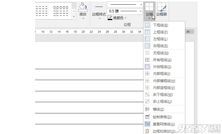 WPS2016怎么制作一箋信紙 WPS制作一箋信紙方法一覽