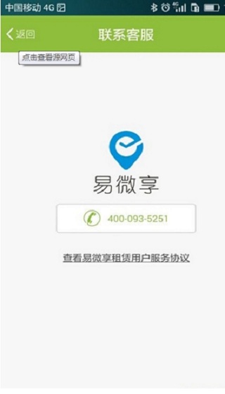 共享汽车app苹果截图2