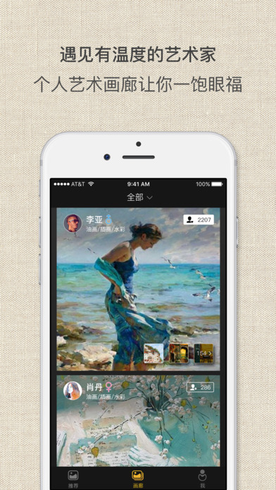 艺术者平台手机版下载-艺术者app安卓版下载v1.0.0图4