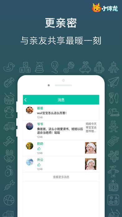 云朵树(早教)APP截图1