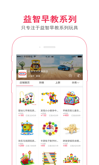 积木阳光ios官网iPhone版下载-积木阳光app苹果版下载v1.2.1图2