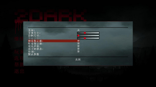 2Dark 游俠LMAO漢化組漢化補丁V2.0