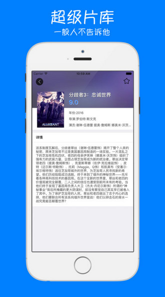 极爽影院vip破解版apk截图2