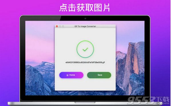 图片格式转换·gif制作Mac版