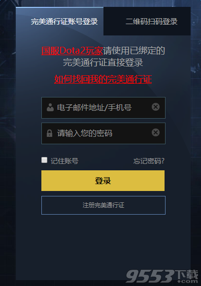 csgo實(shí)名認(rèn)證申請工具