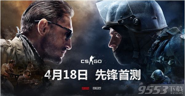 csgo国服有什么特点 csgo国服要激活码吗