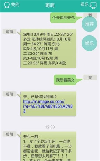 萌萌机app手机官网版下载-萌萌机安卓官方版下载v3.0.1图3