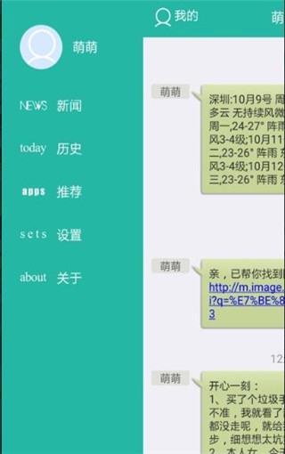 萌萌机app手机官网版下载-萌萌机安卓官方版下载v3.0.1图2