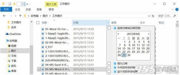 win10系统中十大实用技巧分享