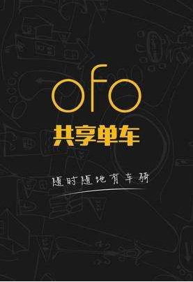 ofo红包车怎么找 ofo红包车在哪领取