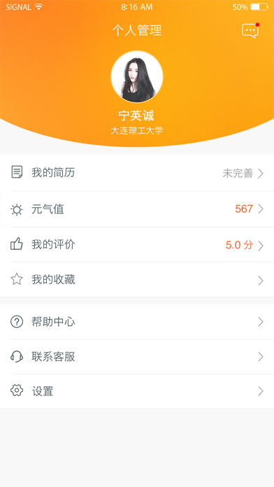 小白兼职APP官网手机版下载-小白兼职平台最新安卓版下载v1.0.1图1