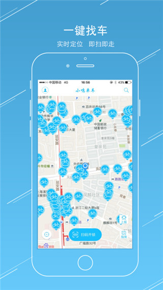 小鸣单车苹果免费版下载-小鸣单车iOS版下载v1.5.9图4