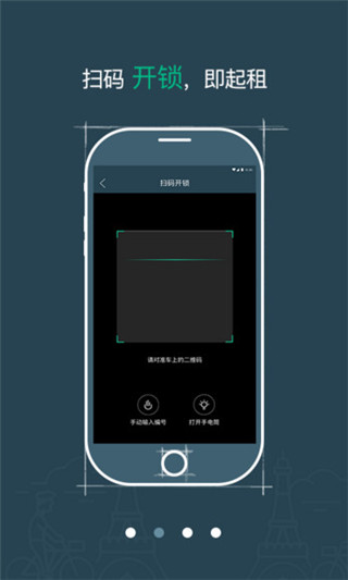 骑呗单车红包免费领取技巧手机app下载-骑呗单车红包攻略手机端最新版下载v1.1图2