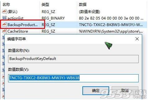 win10系统怎么查看已激活秘钥 win10 查看已激活秘钥方法