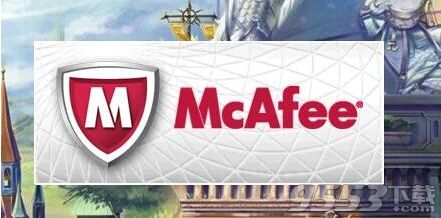 mcafee是什么 mcafee杀毒软件下载