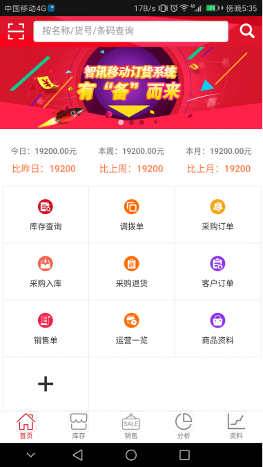 闪批宝APP截图3