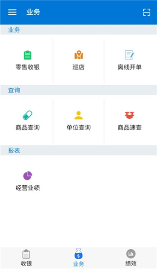 i康云员工端苹果app官方正式版截图3