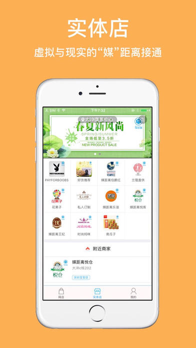 媒距离APP官网最新版截图1