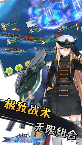 蔚蓝少女手游官网下载-蔚蓝少女果盘版下载v0.9.124.50图3