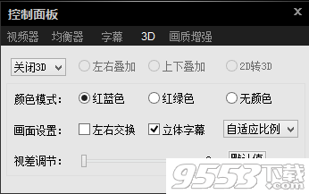 影音先锋P2P 3D版