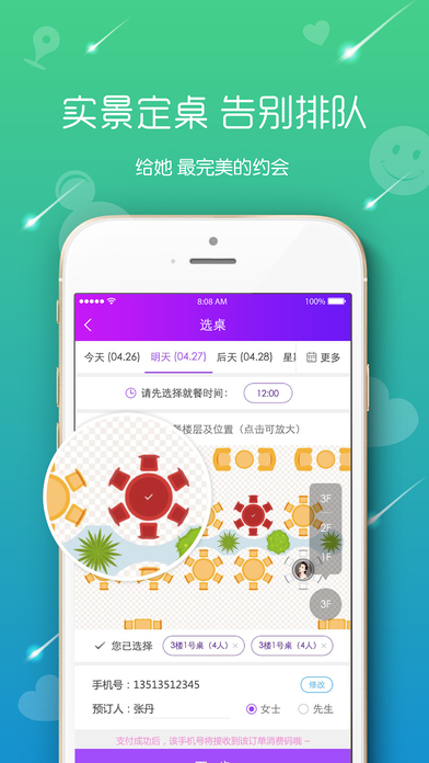 看脸吃饭邀请码破解版截图1