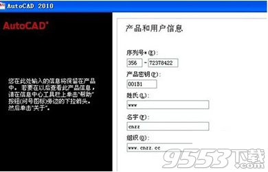 AutoCAD2010中文版怎么才能注册 AutoCAD2010中文版注册方法一览