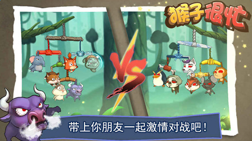 猴子很忙汉化版下载-猴子很忙中文最新版下载v2.2.2图2