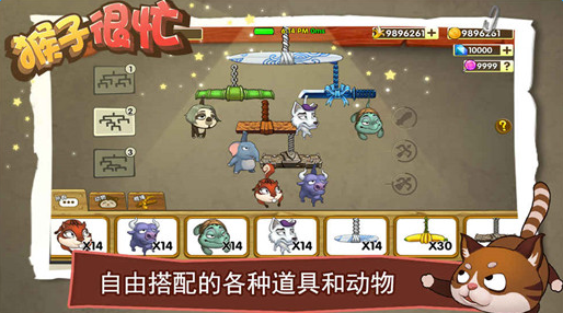 猴子很忙汉化版下载-猴子很忙中文最新版下载v2.2.2图1