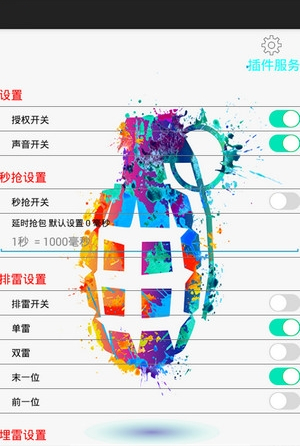 包包中红包软件截图2