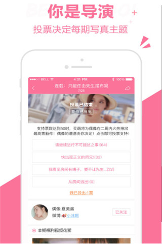 买萌app最新官方免费版截图2