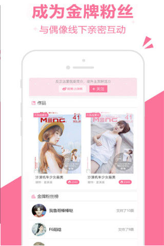 买萌app最新官方免费版截图3