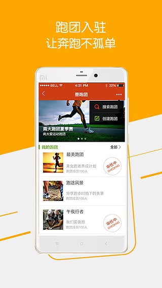 咪咕善跑app最新版截图1