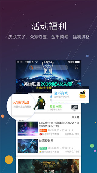网娱大师官网app免费下载-网娱大师安卓最新官方版下载v4.1.01图3