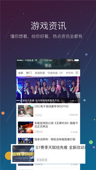 网娱大师官网app免费下载-网娱大师安卓最新官方版下载v4.1.01图4