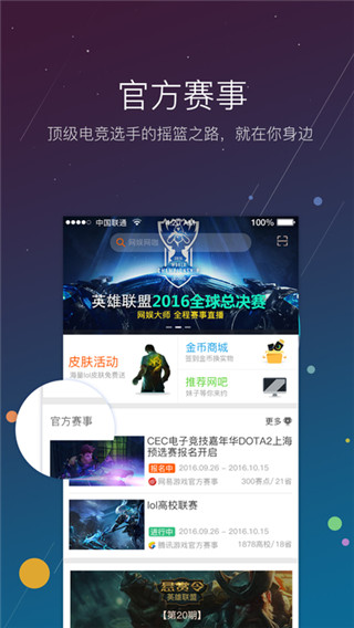网娱大师官网app免费下载-网娱大师安卓最新官方版下载v4.1.01图5