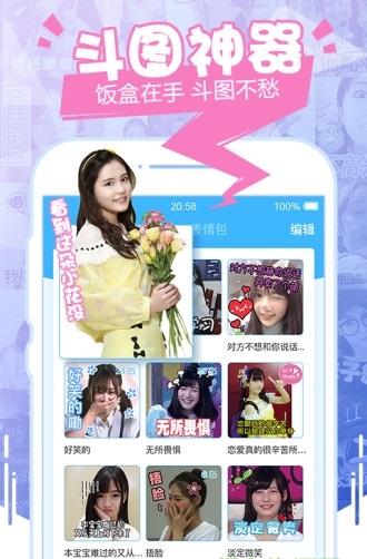 48饭盒口袋snh48表情下载安卓版-48饭盒表情包app下载v1.0.0.007图3