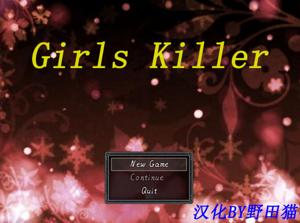 Girls Killer中文版下载_Girls Killer单机游戏下载图5