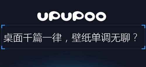 upupoo动态壁纸破解版下载_upupoo动态壁纸免费版单机游戏下载图1