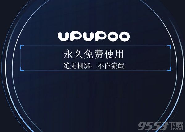 upupoo动态壁纸Mac版