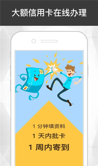 金牛贷app手机最新版下载-金牛贷官方版安卓版下载v1.4.8图3