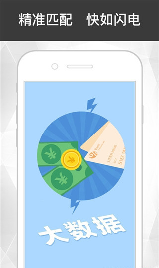 金牛贷款app苹果版截图2