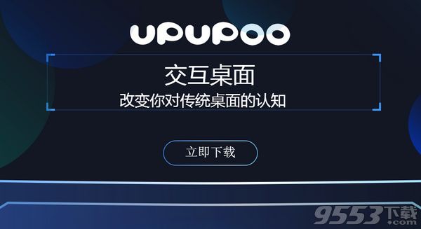 upupoo桌面图标不见了怎么处理 upupoo桌面图标无法显示怎么办