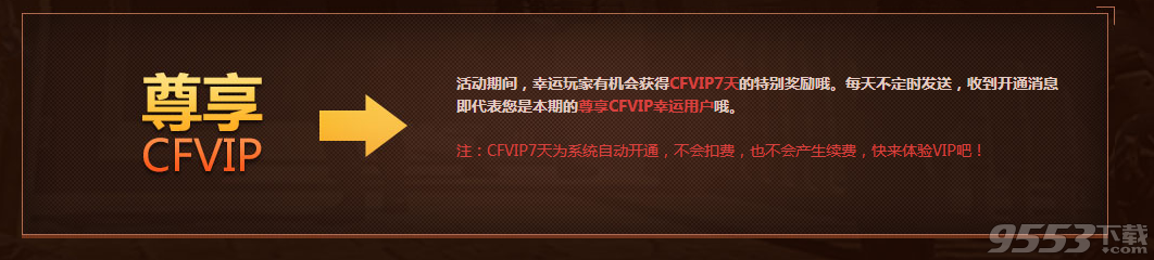 cf四海八荒因你而爽大王驾到活动地址 cf大王驾到幸运玩家领福利官网网地址