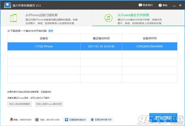 苹果手机删除了短信怎么恢复？如何恢复手机误删的短信