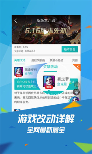 wegame腾讯游戏平台安卓版