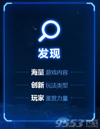 wegame是什么意思 腾讯wegame平台官网网址